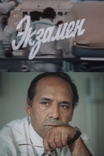 Poster for The Exam
