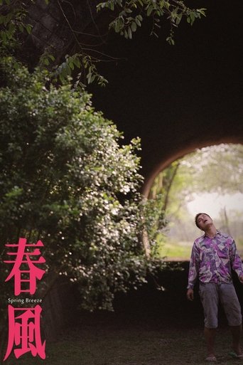 Poster for Spring Breeze