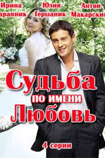 Poster for A Destiny Named Love