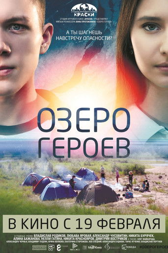 Poster for Lake of Heroes