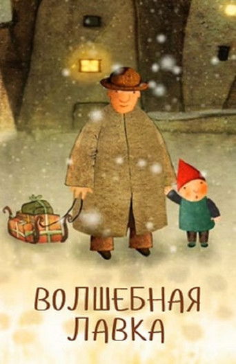 Poster for Magic Shop