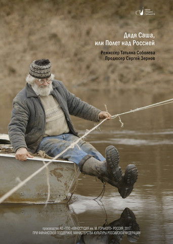 Poster for Uncle Sasha, or One Flew Over Russia