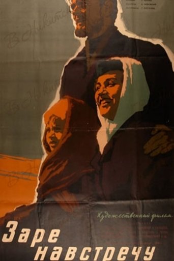 Poster for Заре навстречу