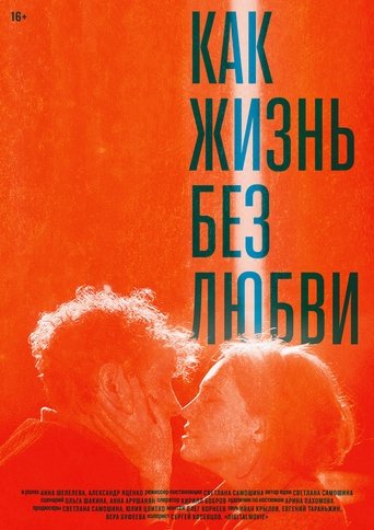 Poster for Like Life Without Love