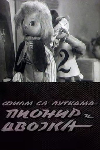Poster for Pupil and a Bad Mark