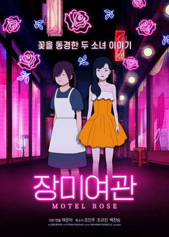 Poster for Motel Rose