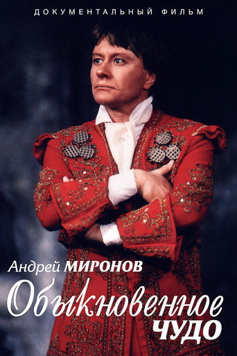 Poster for Andrey Mironov. An Ordinary Miracle