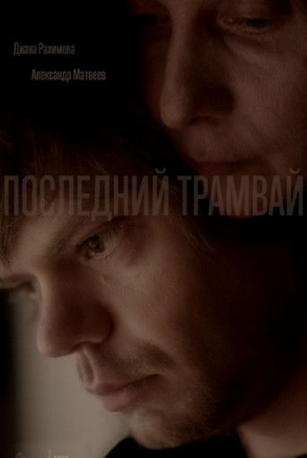 Poster for The Last Tram
