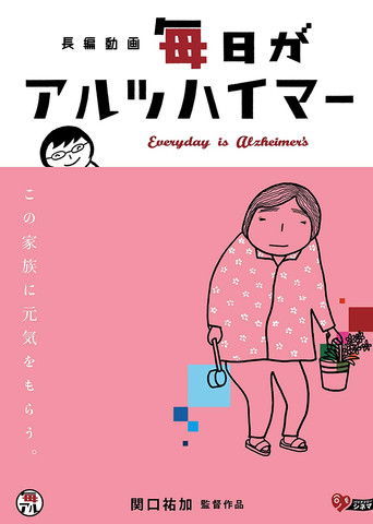 Poster for Everyday is Alzheimer's