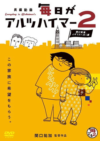 Poster for Everyday is Alzheimer's — 2