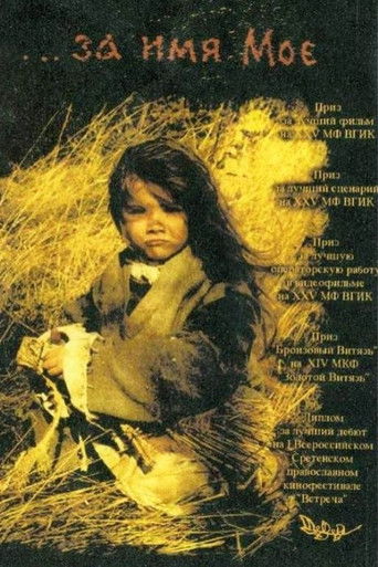 Poster for ...za imya Moe