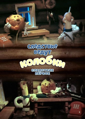 Poster for Investigation Held by Kolobki. The First Investigation