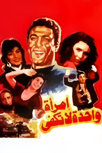 Poster for One Woman Is Not Enough