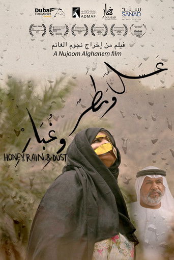Poster for Honey, Rain & Dust