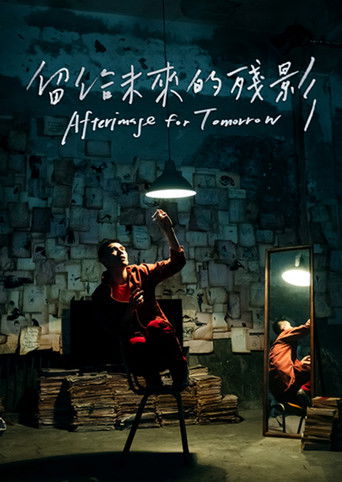 Poster for Afterimage for Tomorrow