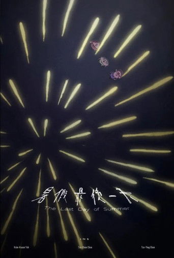 Poster for The Last Day of Summer