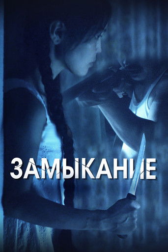 Poster for Mama’s Girl