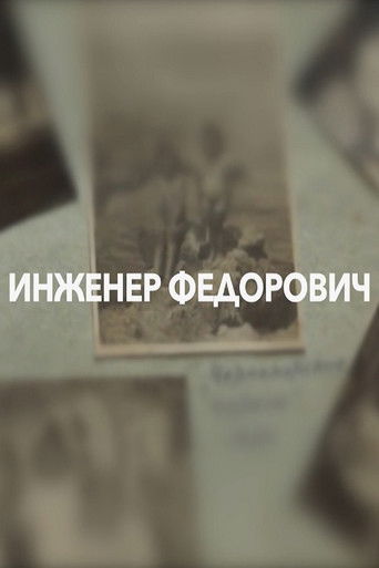 Poster for Engineer Fedorovich