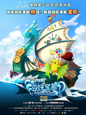 Poster for Legend of the Moles 2: The Treasure of Scylla