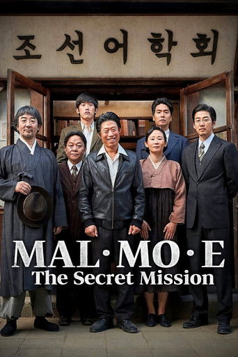 Poster for MAL·MO·E: The Secret Mission