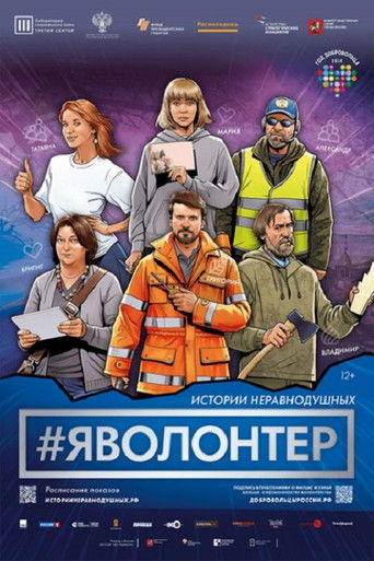 Poster for #Ivolunteer