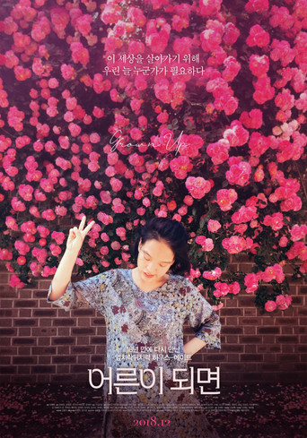Poster for Grown Up
