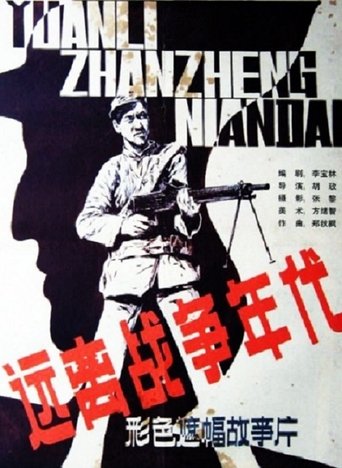 Poster for Far from War