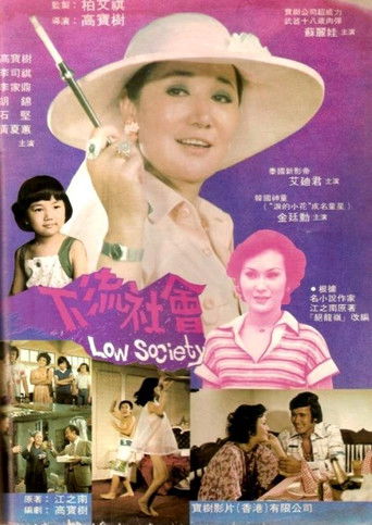 Poster for Low Society