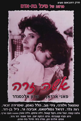 Poster for The Deserter's Wife