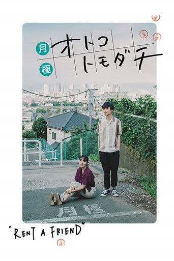 Poster for Rent a Friend