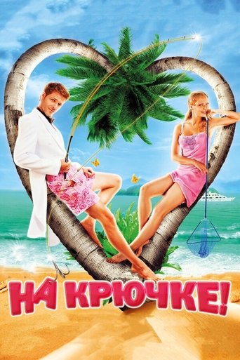Poster for On the Hook!