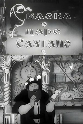 Poster for The Tale of Tsar Saltan
