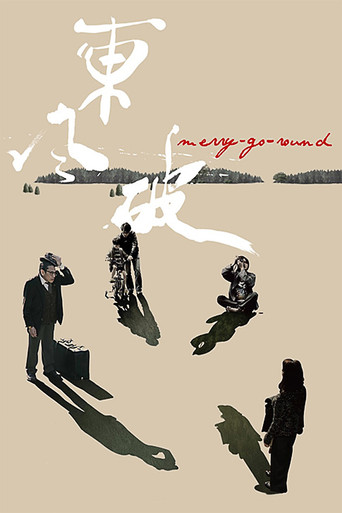 Poster for Merry-Go-Round