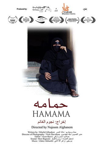 Poster for Hamama