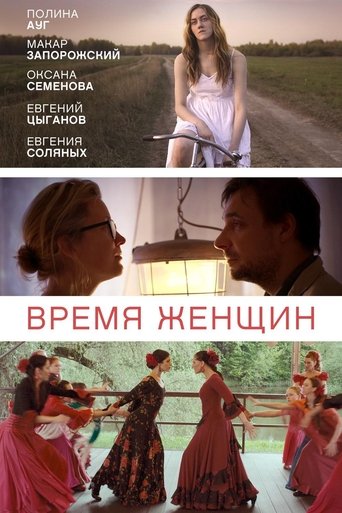 Poster for The Time of Women
