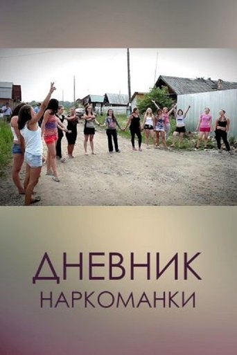 Poster for Diary of a Drug Addict