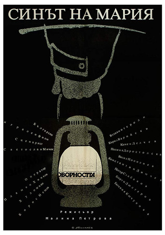 Poster for Maria's Son