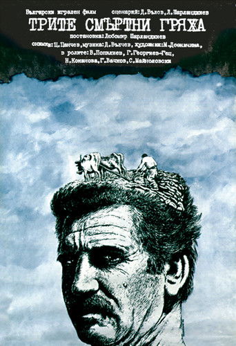 Poster for The Three Deadly Sins
