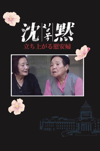 Poster for The Silence