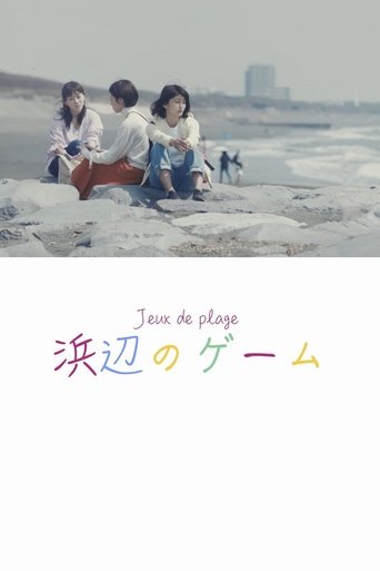 Poster for Jeux de plage