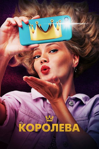 Poster for The Queen