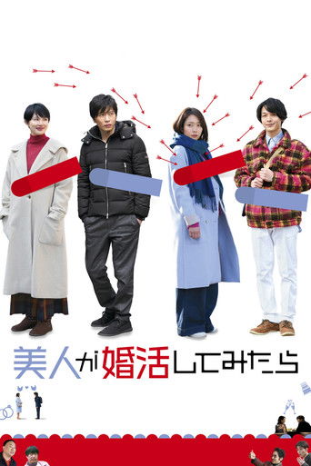 Poster for Marriage Hunting Beauty