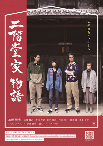 Poster for The Nikaidos' Fall