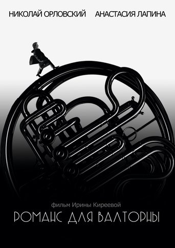 Poster for Romance For A French Horn