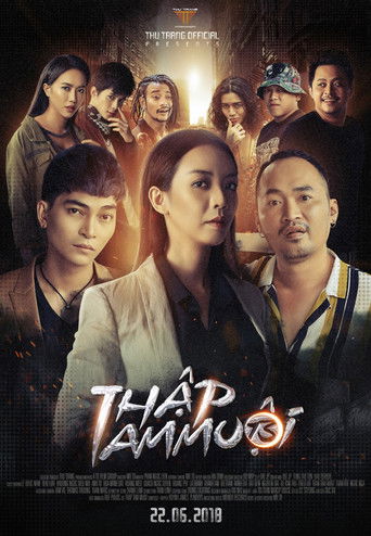 Poster for Thập Tam Muội