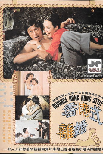 Poster for Divorce Hong Kong Style