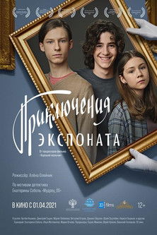 Poster for Exhibit