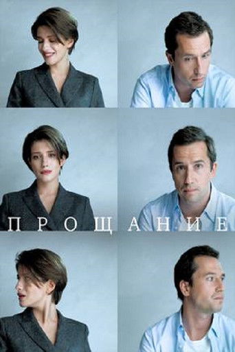 Poster for Farewell