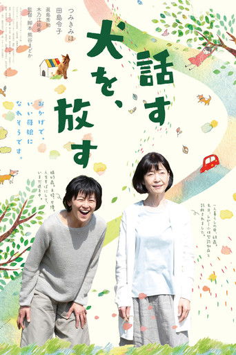 Poster for Good Bye, Talking Dog