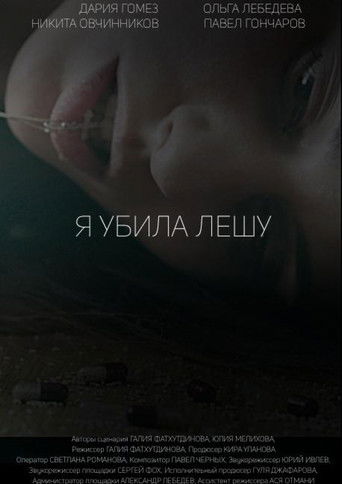 Poster for I Killed Alex